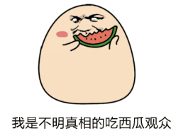 吃瓜群众表情包gif动图下载,吃瓜群众表情包GIF背后的趣味与热议