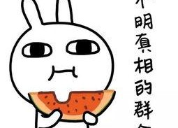 娱乐吃瓜酱上班