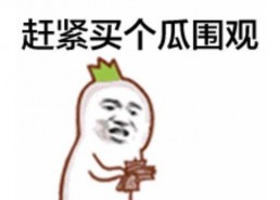 抖音娱乐圈吃瓜群众群聊