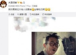 娱乐圈吃瓜大佬
