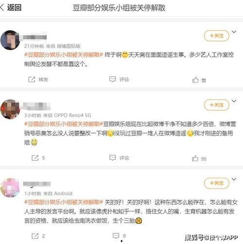 娱乐吃瓜二人组微博,娱乐圈幕后故事大揭秘