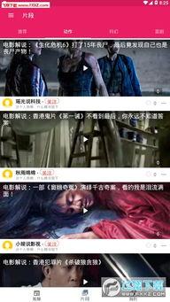 吃瓜娱乐圈软件下载安装,畅享娱乐圈最新资讯！