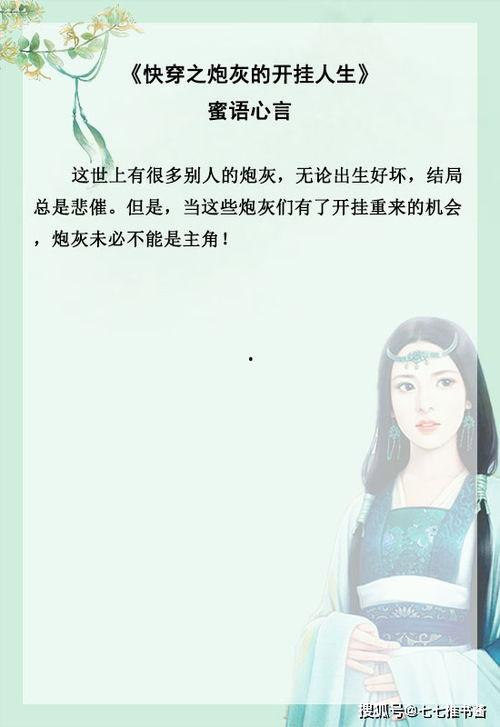 小说推文吃瓜娱乐圈女主,吃瓜女主的逆袭之路